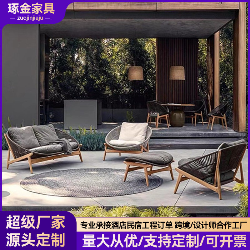 户外庭院柚木藤编沙发茶几组合