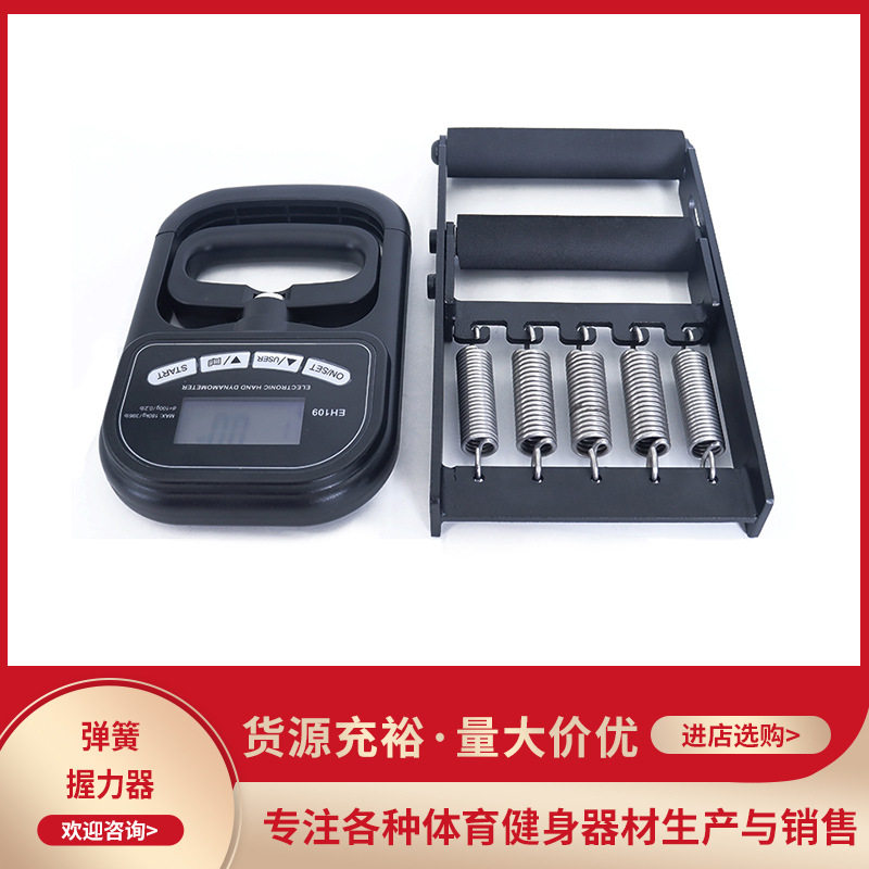 握力器高强度弹簧锻炼手部手指前臂肌肉家用健身握力计电子握力器