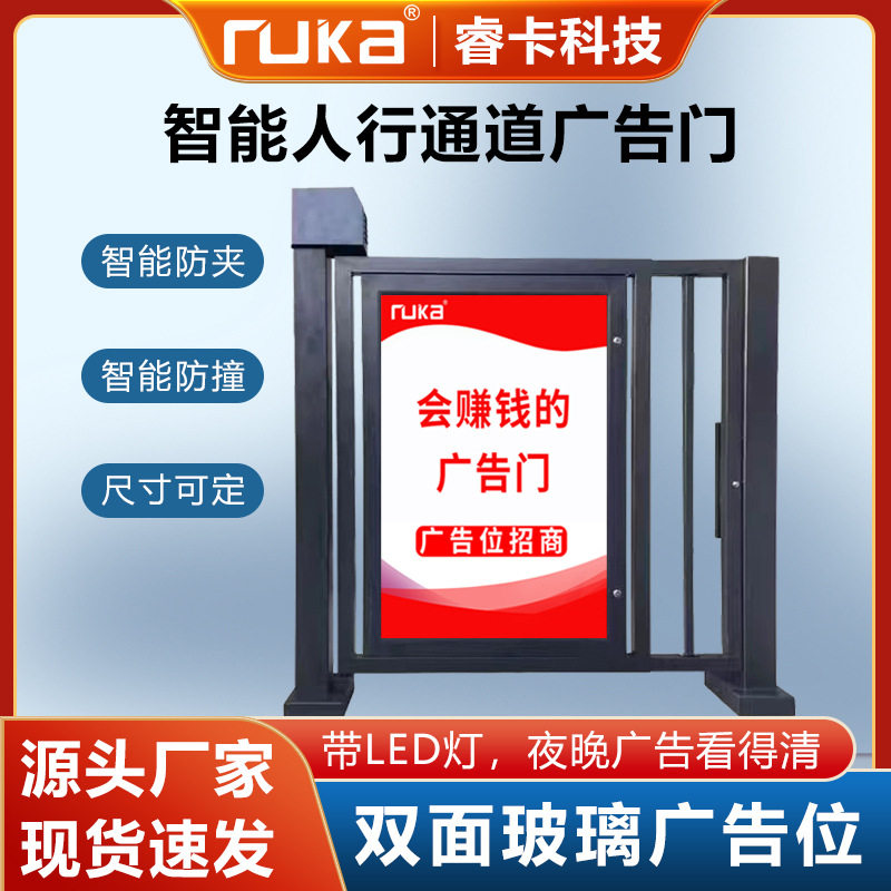 睿卡智能通道广告门小区出入口平开门人脸识别刷卡门禁栅栏平开门