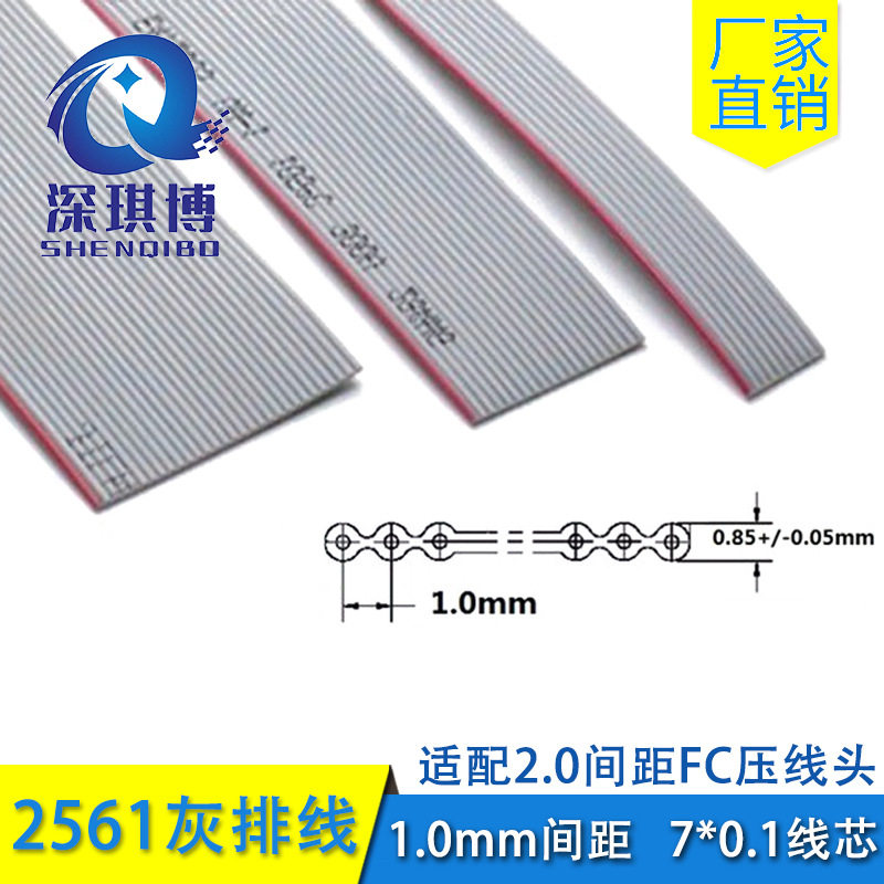28AWG软灰扁平排线10-64P
