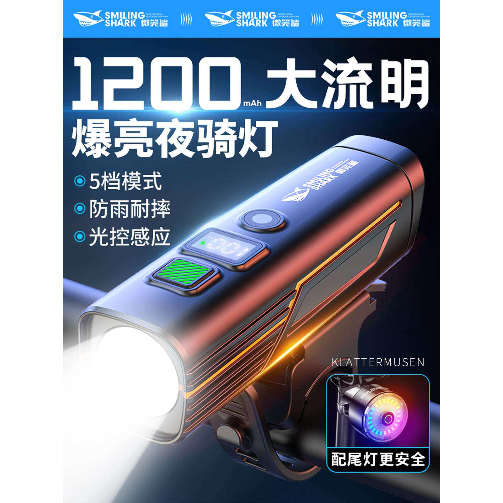 夜骑自行车灯山地车公路车单车前灯超亮长续航夜间照明灯骑行车灯