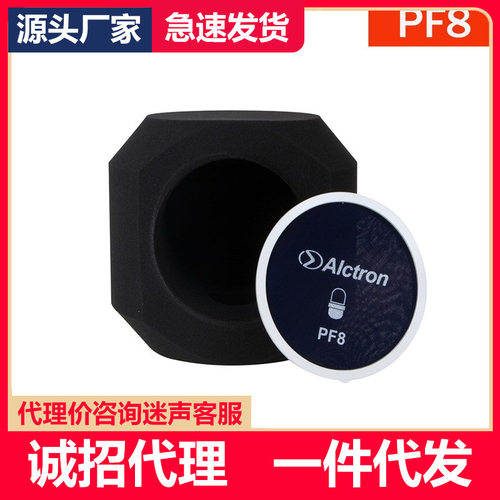 爱克创PF8话筒防风防噪咪罩