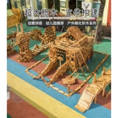 幼儿园超大型户外建构区积木室外炭烧1633块粒碳化积木创意