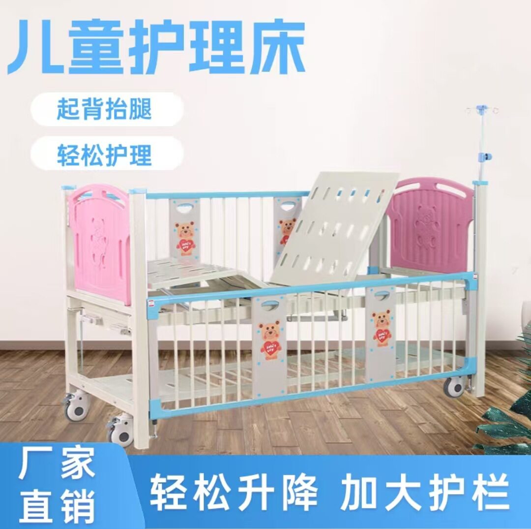 儿童护理床上下升降防摔全护栏