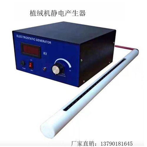 植绒器静电产生器JF-81103