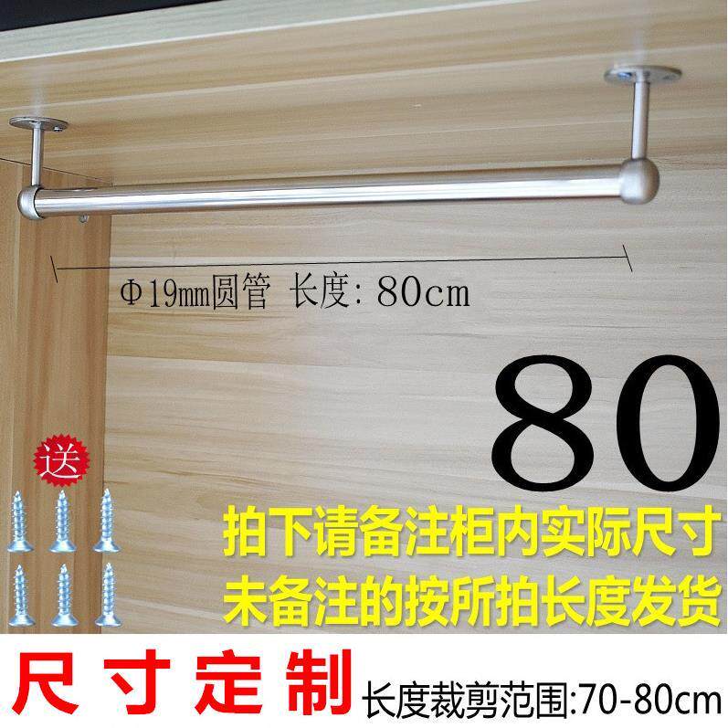 不锈钢管衣柜里的挂衣杆晾干固定式厨房晾谅支撑称倒装依服毛巾拒
