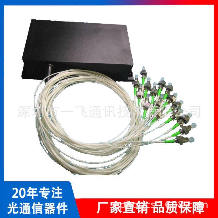 多路光开关1x4光开关1XN(N≤128）光开关光栅监控、多路切换