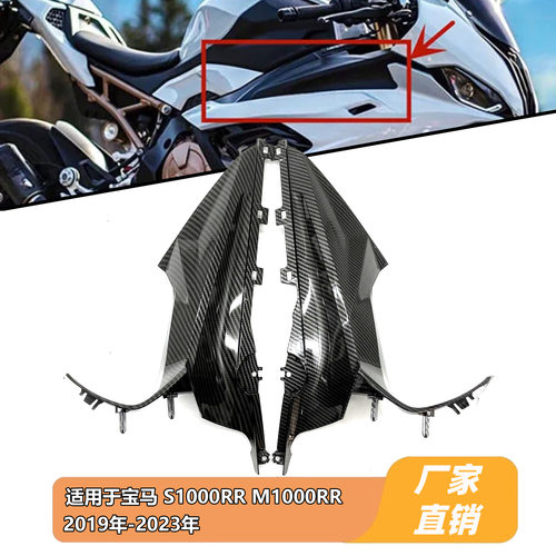 宝马BMWS1000RR/M1000RR前罩