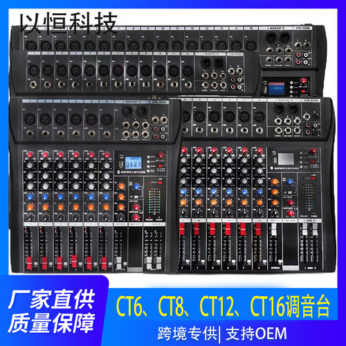 CT专业演出调音台48V幻象电源