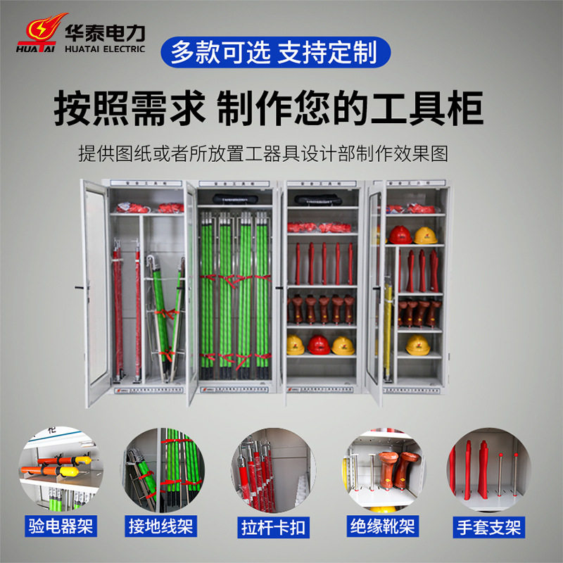 配电室恒温智能除湿工具柜安全帽工器具柜电力电网电厂安全工具柜