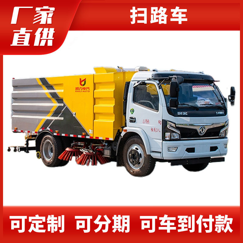 国六东风福瑞卡扫路车5方尘2.5方水城市街道公园小区扫地车免购置