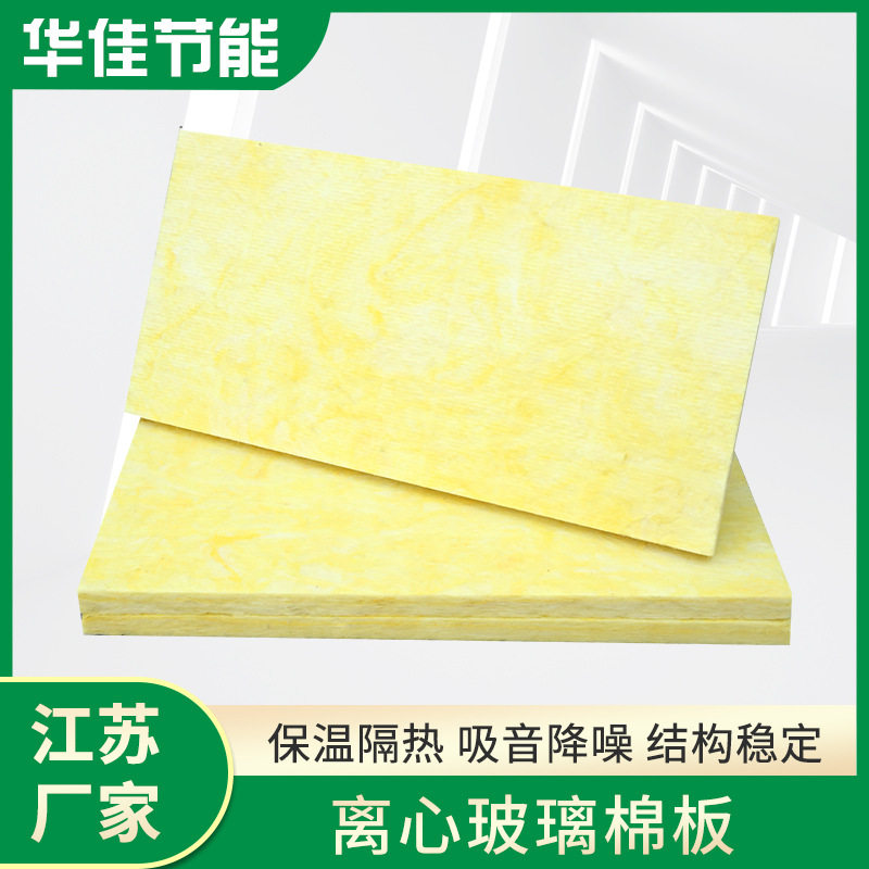 离心玻璃棉板 保温隔热娱乐场所酒店隔音吸声铝箔面离心玻璃棉