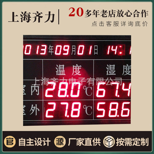户外声光报警高清LED温湿度屏