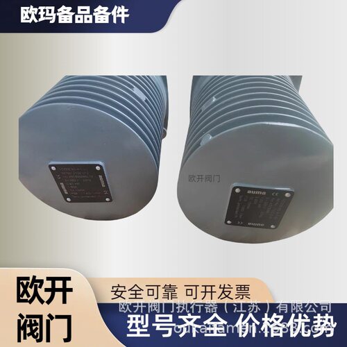 欧玛AUMA定位板电动执行器现货