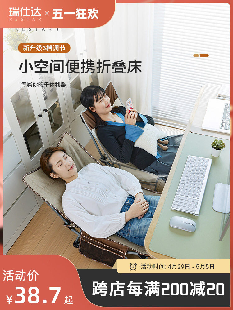 瑞仕达办公室午休折叠床单人户外午睡躺椅便携椅子陪护小床行军床