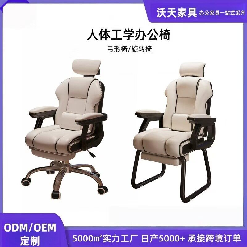电脑椅舒服久坐弓形办公椅子可升降午休沙发椅宿舍靠背转椅电竞椅