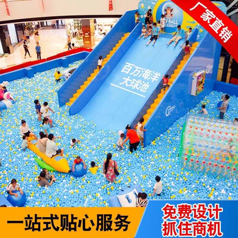 儿童室内海洋球池滑梯淘气堡