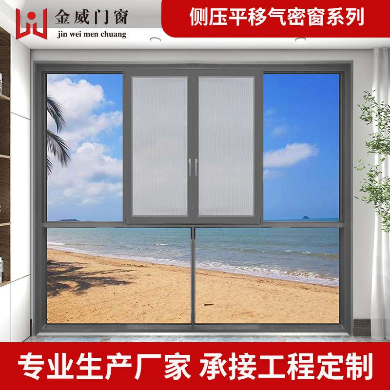 断桥铝平移系统窗推拉窗平开纱窗双轨道抗压防水封阳台静音