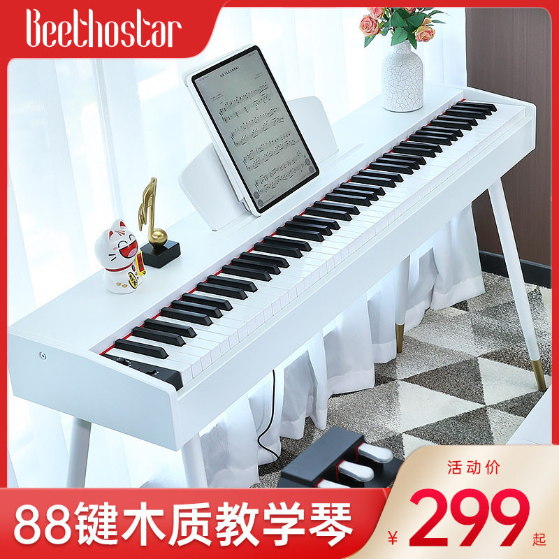 贝多辰88重锤电钢琴入门家用