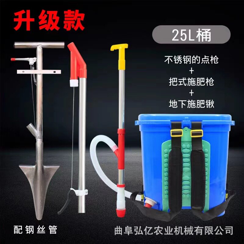 加厚田园后背式复合肥点肥器