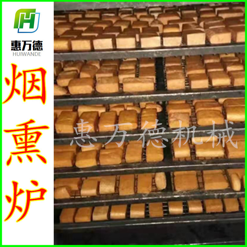 豆腐干烟熏炉触摸屏上色均匀