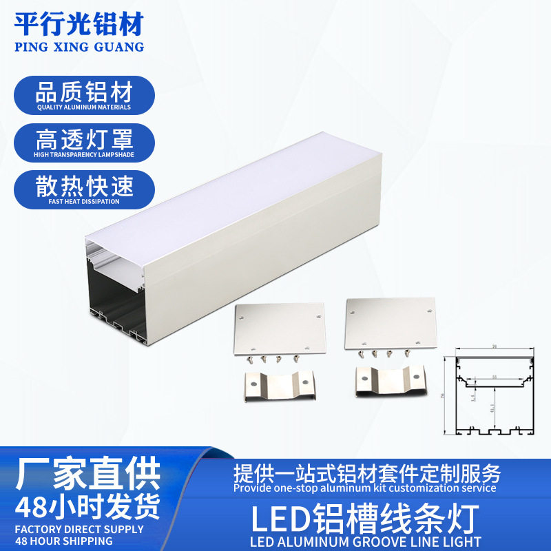 LED线条灯外壳U形线条灯铝暗槽线条灯铝材套件轮廓灯外壳厂家批发