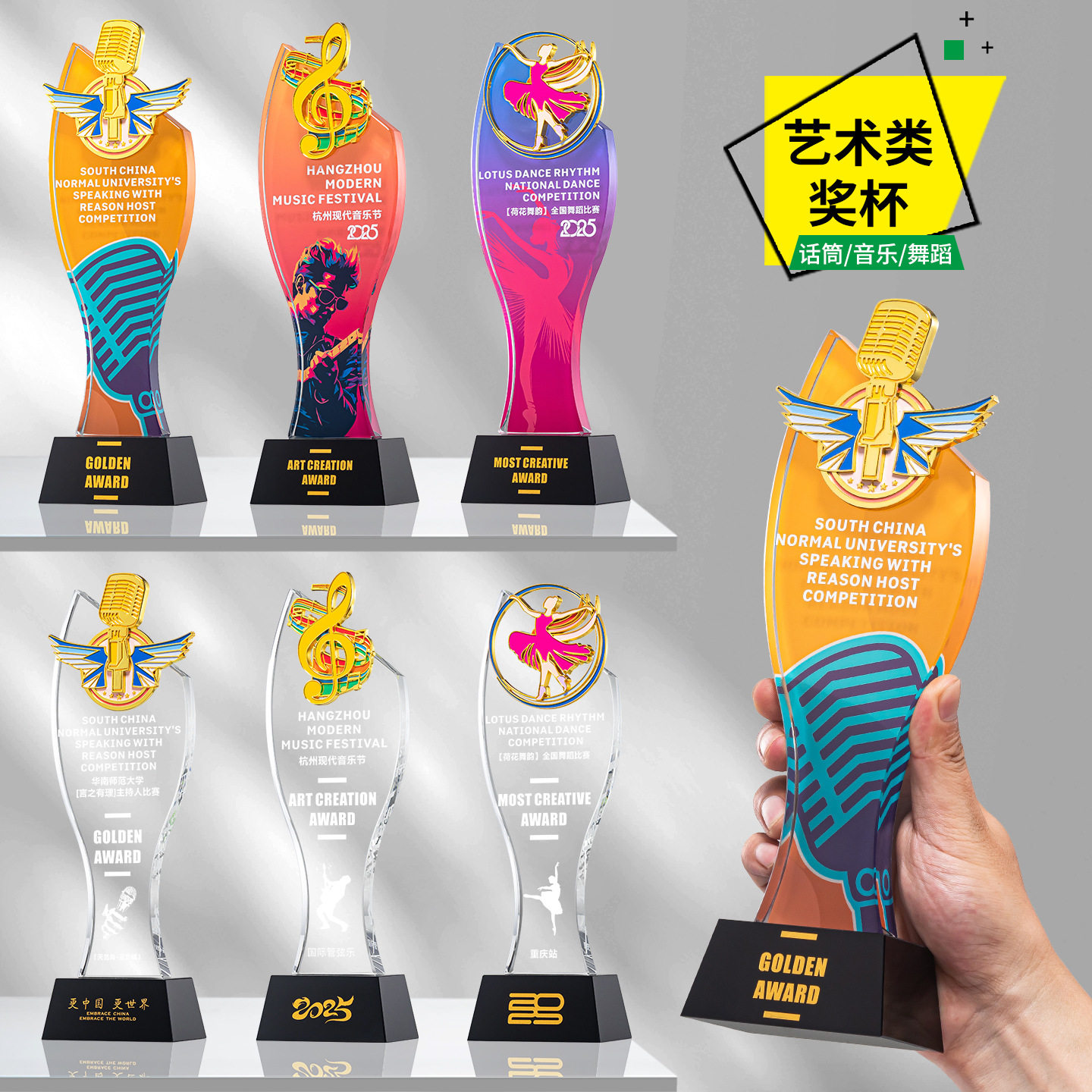 优秀演员表彰奖杯艺术舞蹈唱歌水晶创意比赛奖牌纪念品奖章