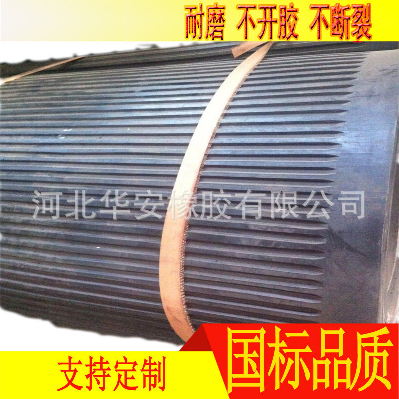 安运牌凹凸人字花纹输送带一字形橡胶输送带等