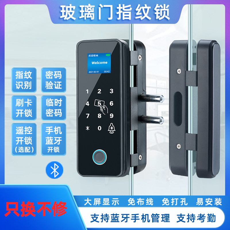 指纹锁玻璃门办公室电子门锁密码锁考勤双开门禁智能免开孔无框ic图片