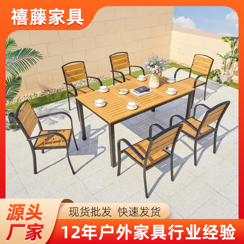 户外庭院塑木铁艺桌椅组合