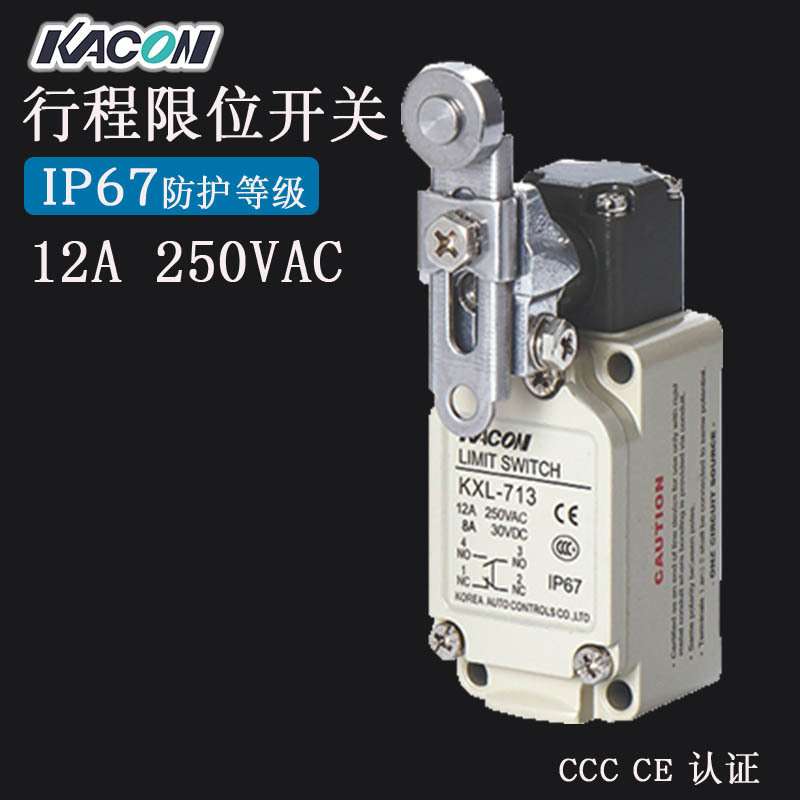 现货Kacon/凯昆KXL-713限位可调滚轮防水 防油 行程开关 微动