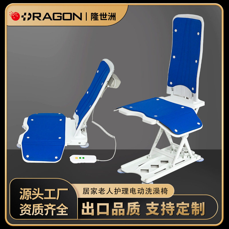 电动升降防水防滑折叠洗澡椅
