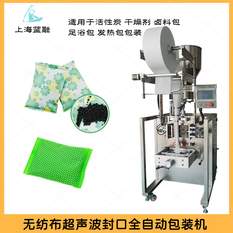 无纺布卤料包足浴泡脚粉包装机