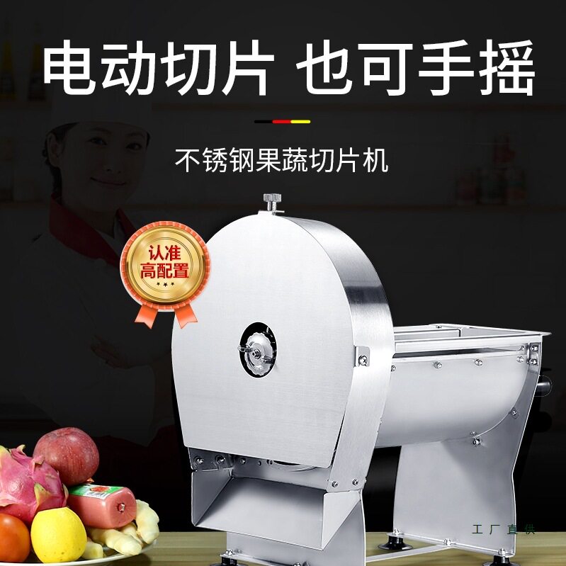 柠檬切片机水果切片机电动奶茶店手动切片器商用土豆片切水果神器