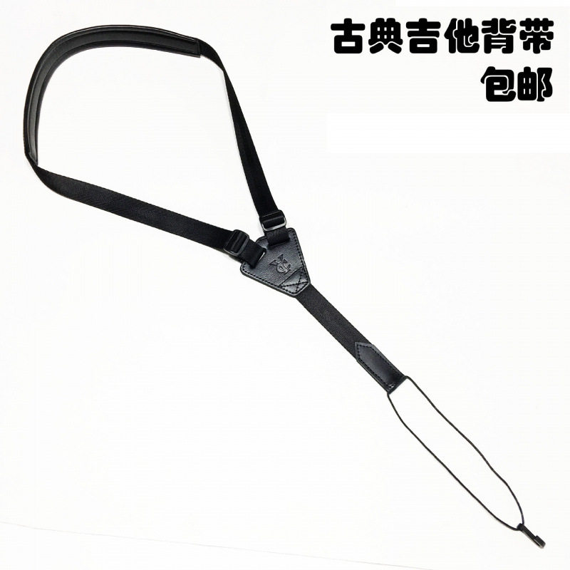 工厂批发  古典吉他背带 六弦琴肩带 古典琴吊带