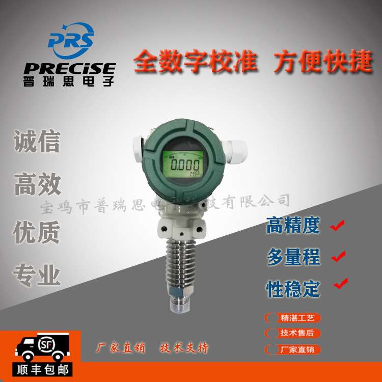 数显2088型智能压力控制器带散热工业型压力变送器扩散硅芯体