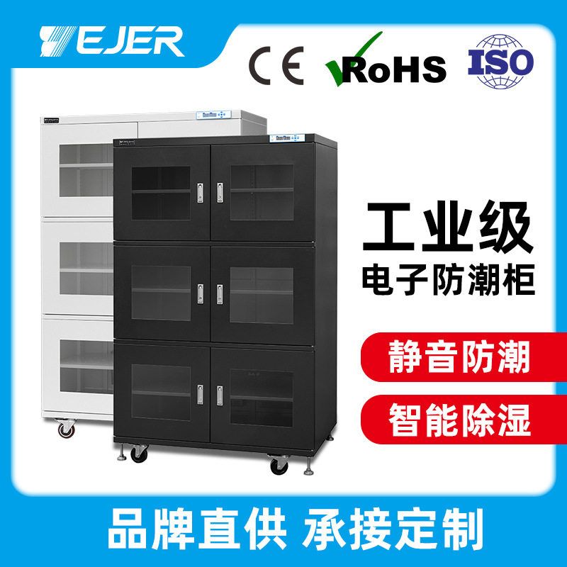 六门电子防潮柜工业除湿防潮箱IC芯片PCB电子元器件物料干燥柜