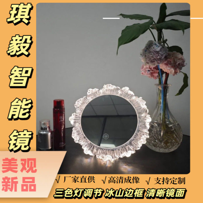 LED智能高清补光充电台式化妆镜