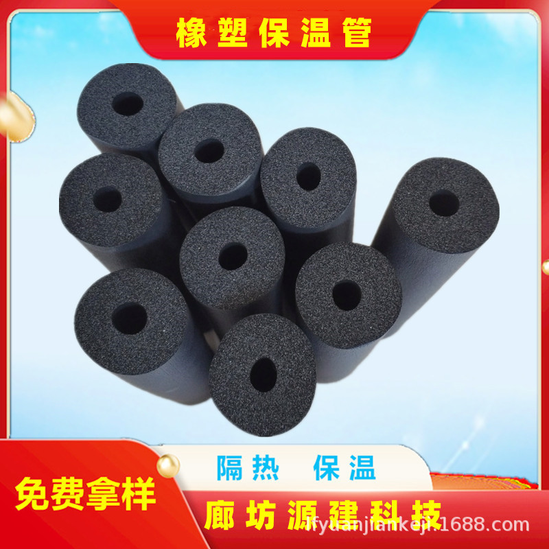 B1级橡塑保温隔音阻燃管道套
