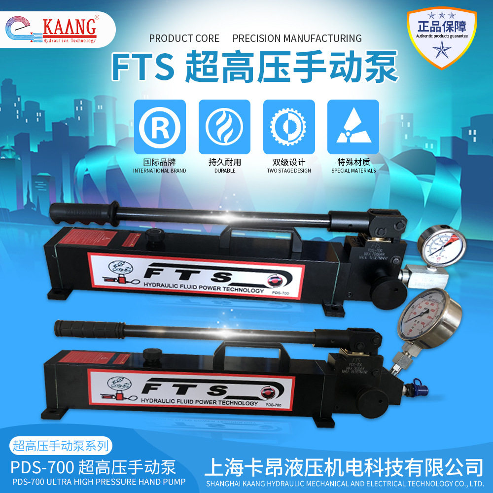 超高压手动泵FTS手动液压泵PDS-700手动打压泵液压工具常用动力源