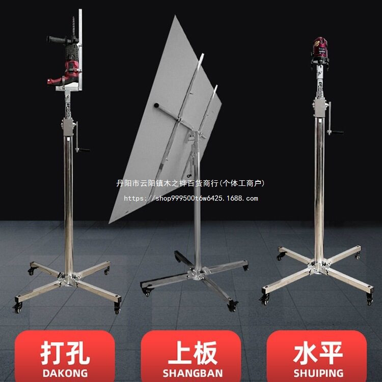 木工吊顶升降支架折叠移动举升机