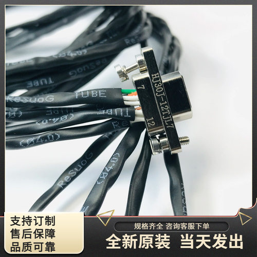 HJ30J-12高速插头多型号可选