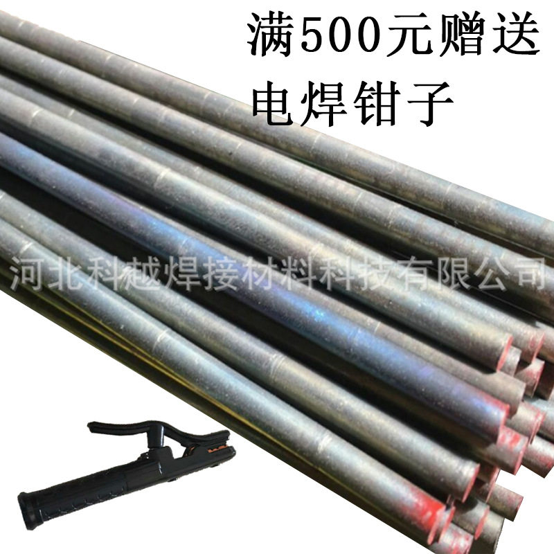碳化钨合金耐磨堆焊钴基焊条