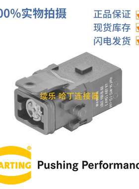 HARTING浩亭 09100043101 Han 1A-M12-f  母头 4+屏蔽 插芯连接器