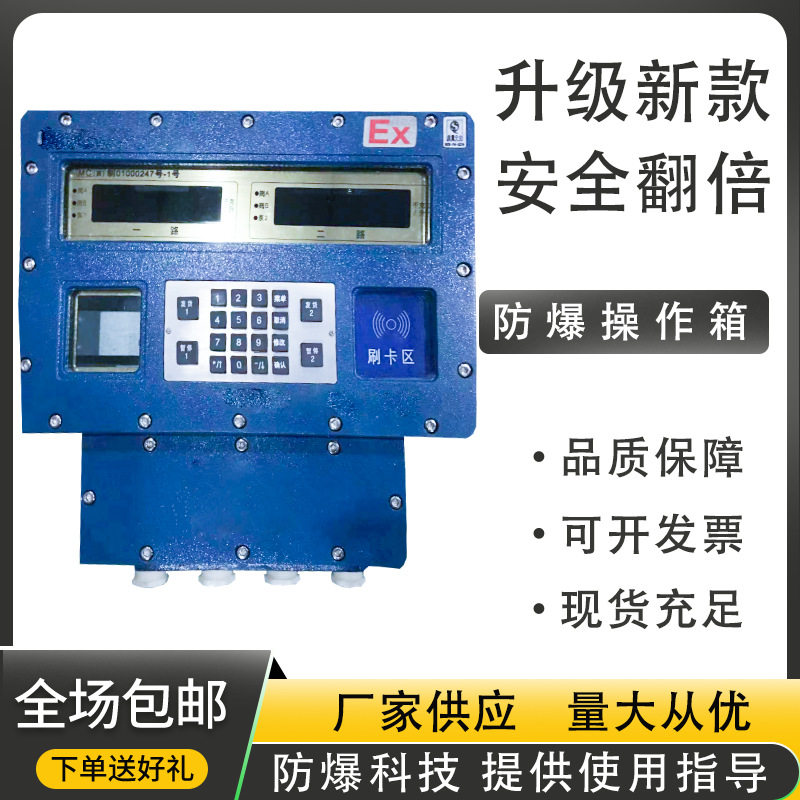 铝合金仪表防爆操作箱 工厂防爆接线盒防爆接线箱控制箱专业厂商