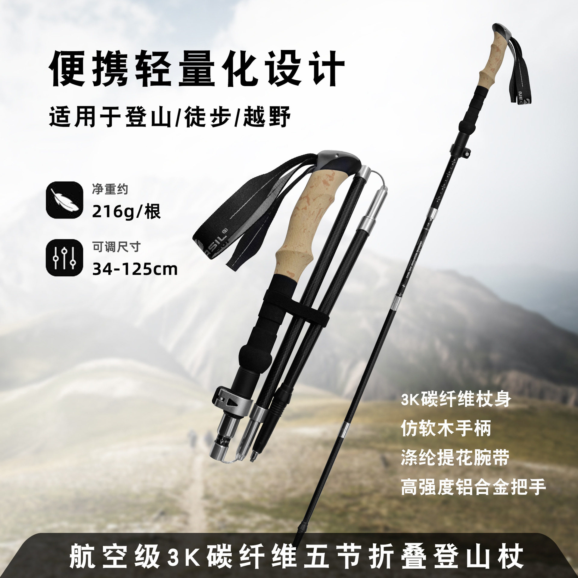 新品上新 3K碳纤维折叠登山杖 多功能超轻越野徒步户外装备N98