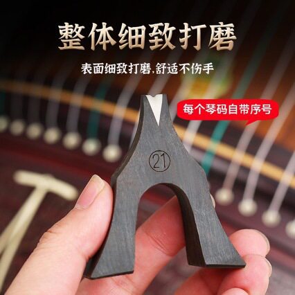 黑檀古筝琴码防滑雁柱全套通用