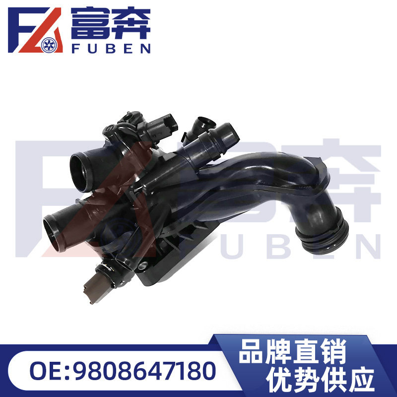 雪铁龙冷却液节温器208/5008