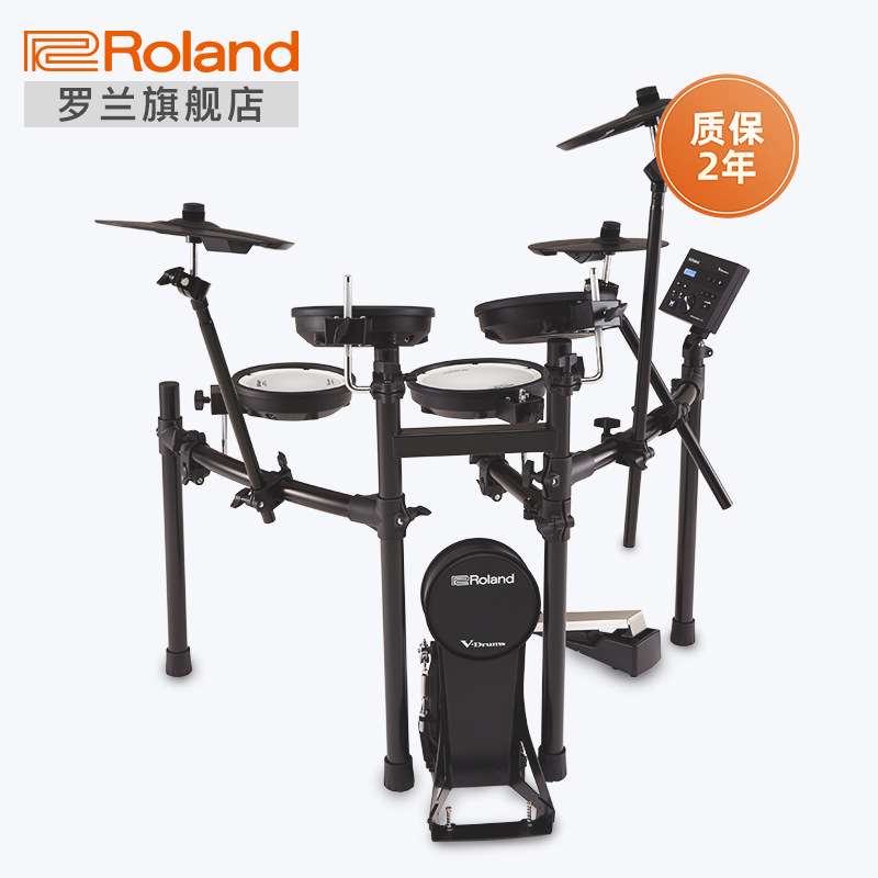 Roland/罗兰 TD-07KV 演出电子鼓 低噪架子鼓爵士套鼓 家用练习
