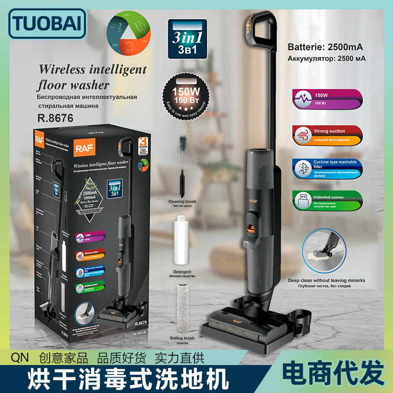 欧规220V洗地机烘干消毒洗地机吸拖洗一体洗地机超强吸力烘干拖地